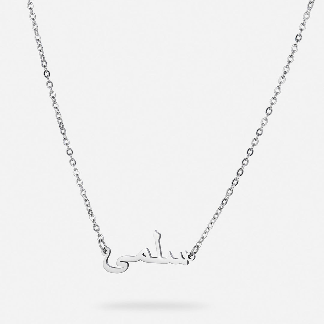 Personalised Arabic Name Necklace